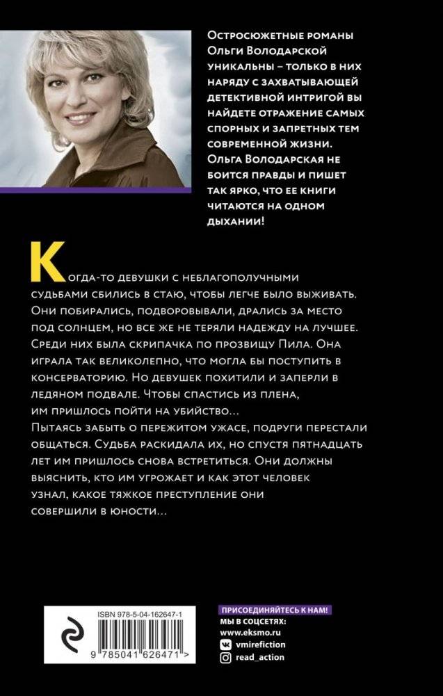 Призраки забытых могил фото книги 2