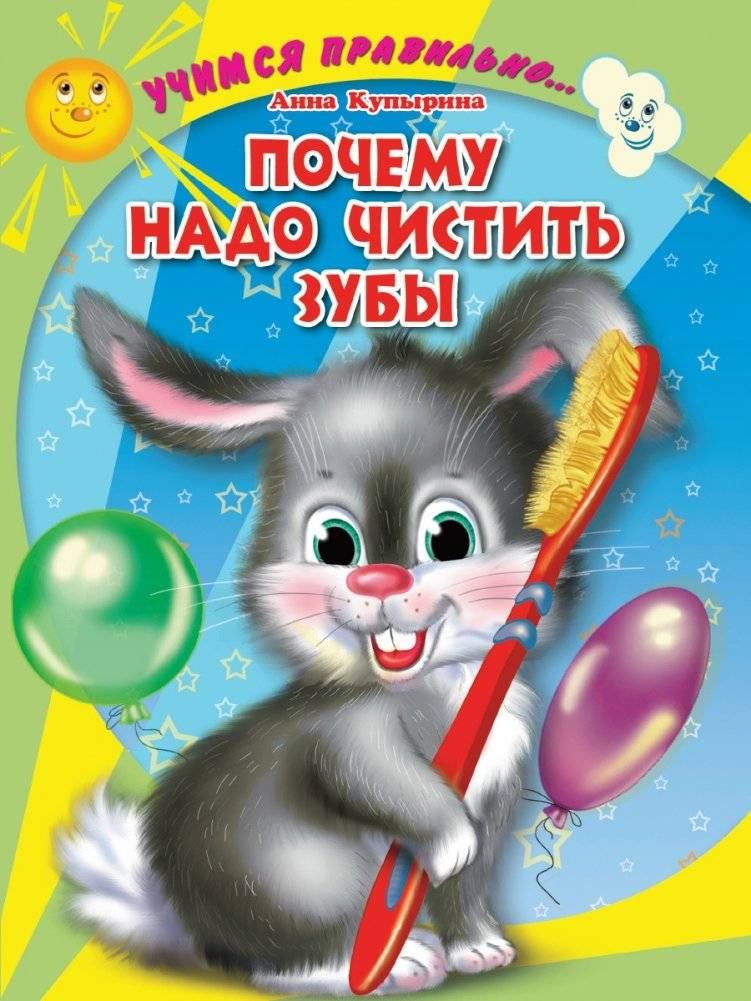 Почему надо чистить зубы | Why You Should Brush Your Teeth