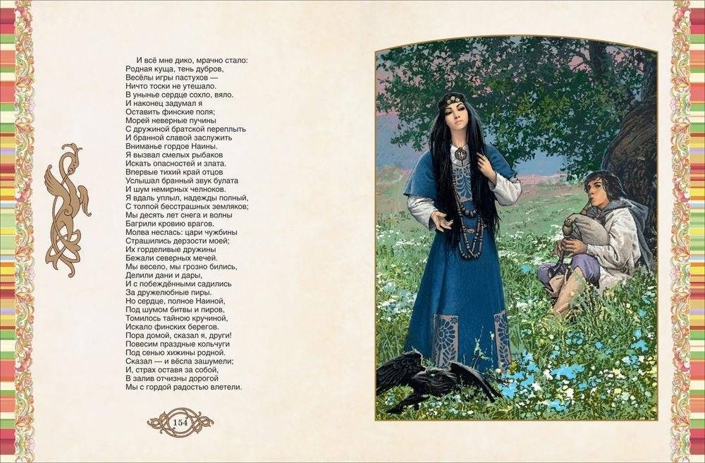 Сказки. Подарочное издание фото книги 2