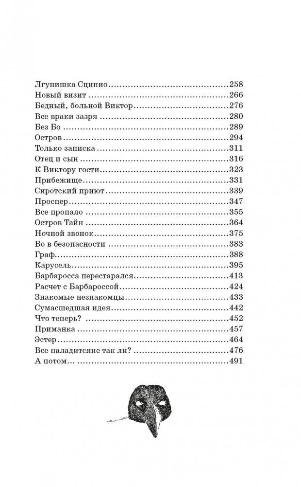 Король воров фото книги 3