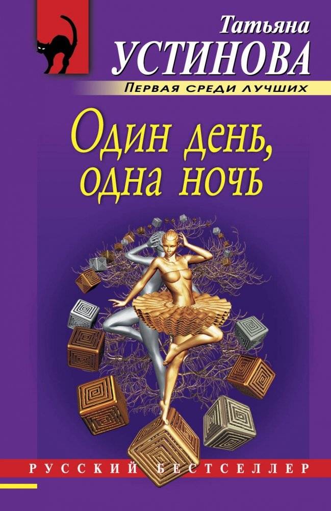 Один день, одна ночь | One Day, One Night