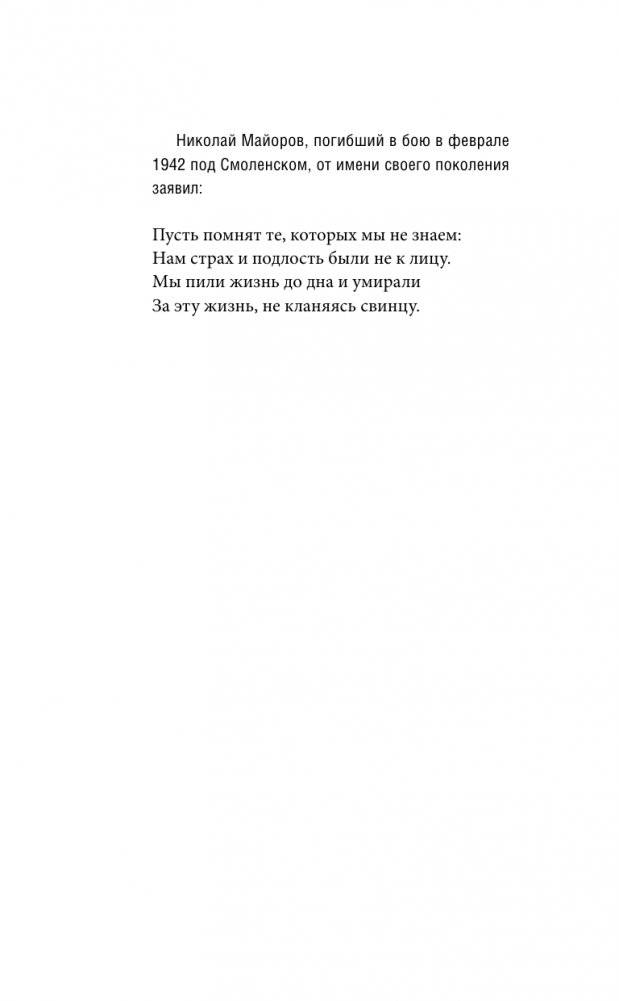 Стихи поэтов, погибших на войне фото книги 3