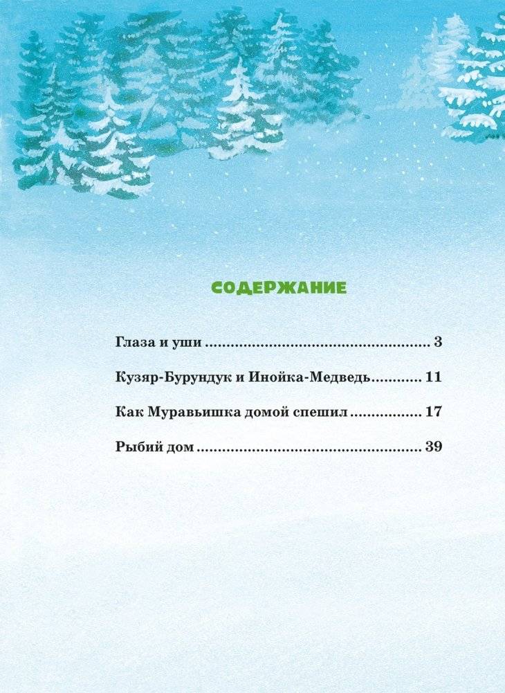 Большая книга сказок фото книги 2