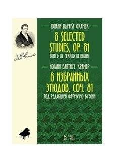 8 избранных этюдов. Сочинение 81. Ноты | 8 Selected Etudes, Opus 81. Sheet music