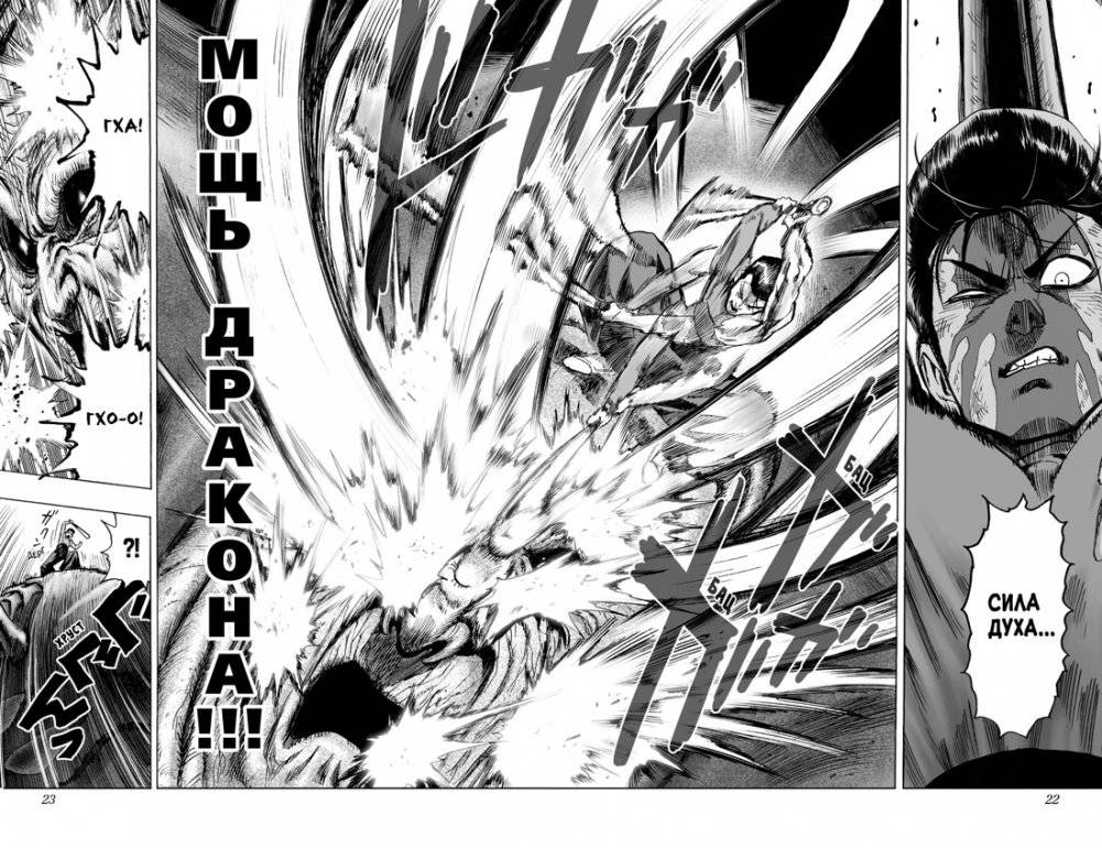 One-Punch Man. Книга 6 фото книги 2