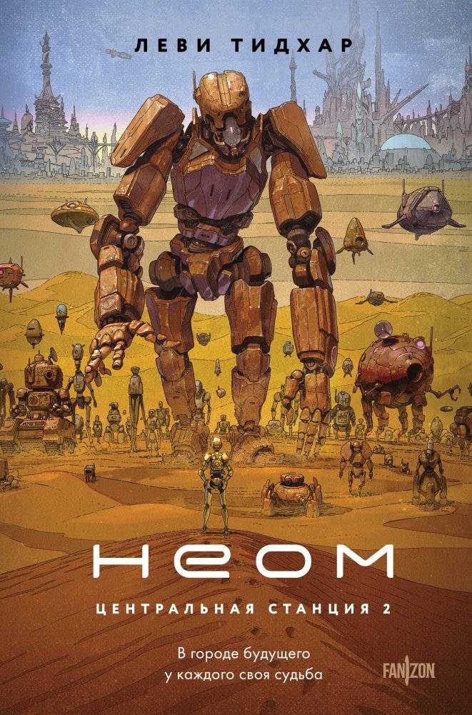 Неом | NEOM