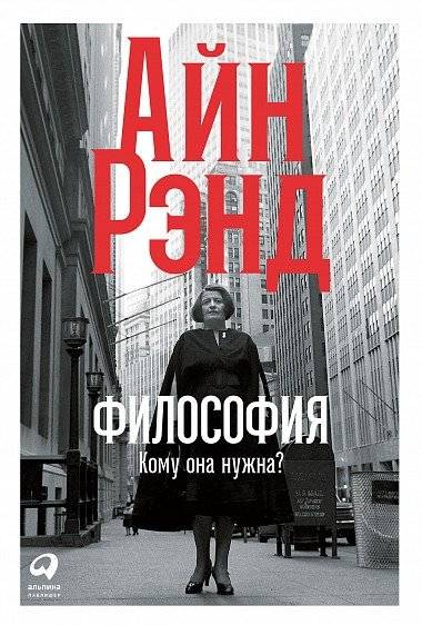 Философия. Кому она нужна? | Philosophy. Who Needs It?