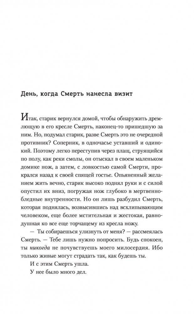 Подражатель фото книги 3