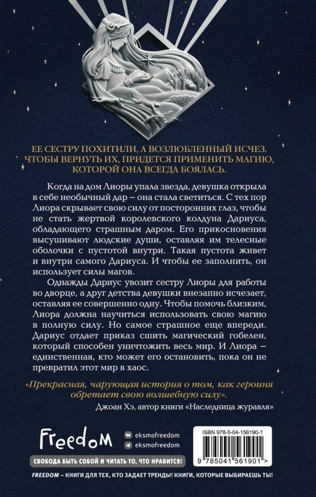 Сияющая фото книги 2
