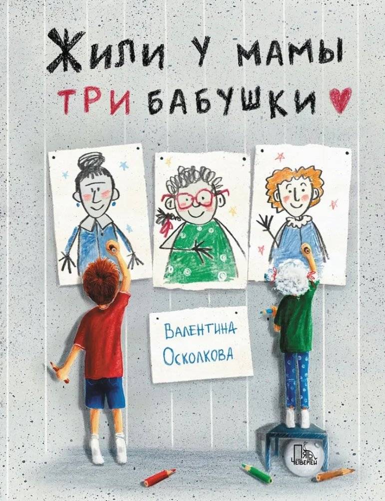 Ох уж эти бабушки! Комплект из 2-х книг фото книги 2