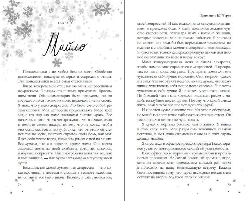 Самая холодная зима фото книги 4