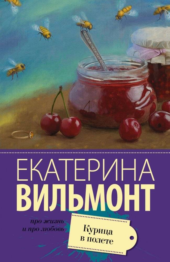 Курица в полете | Chicken in Flight