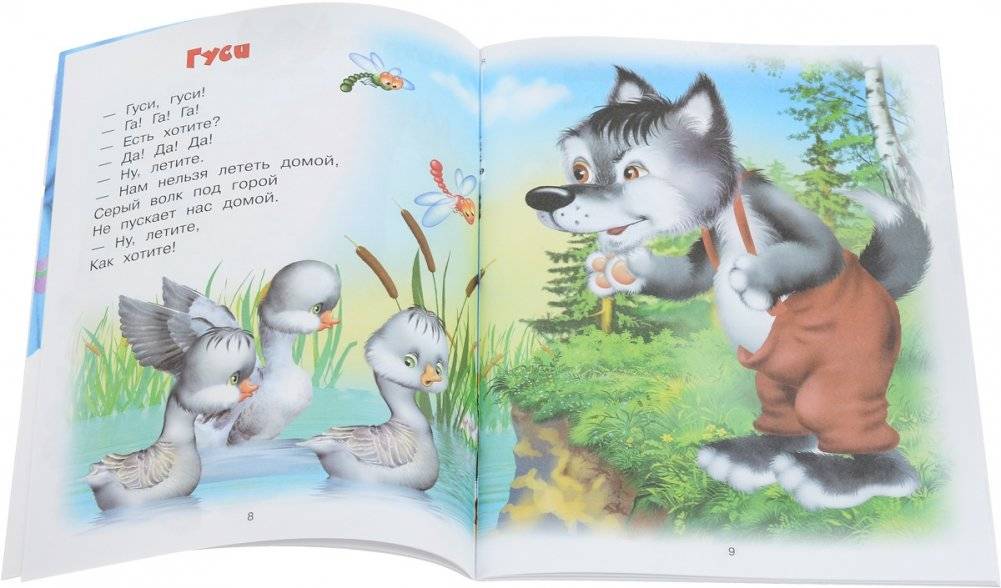 Потешки фото книги 5