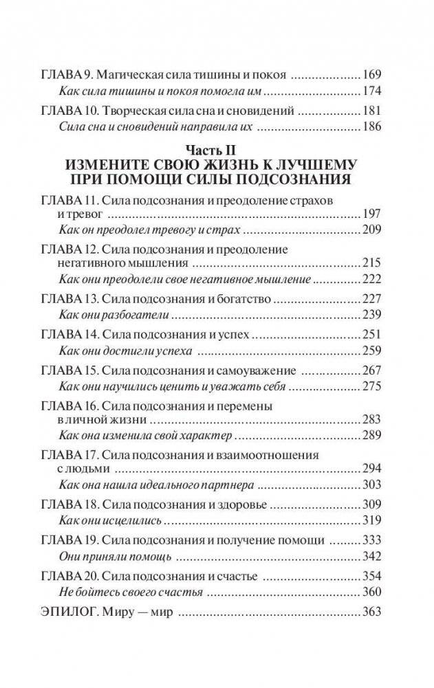 Как стать здоровым, богатым и счастливым фото книги 3