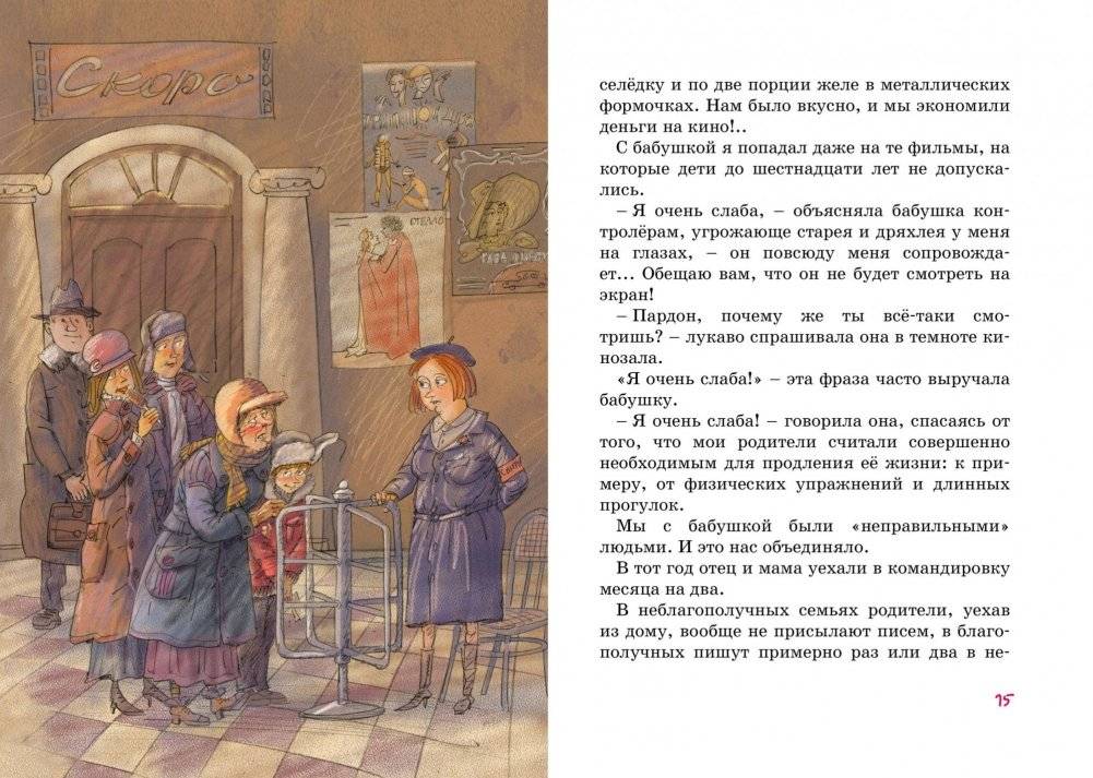 А тем временем где-то... фото книги 3