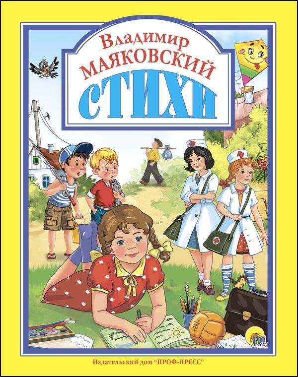 Стихи | Poems