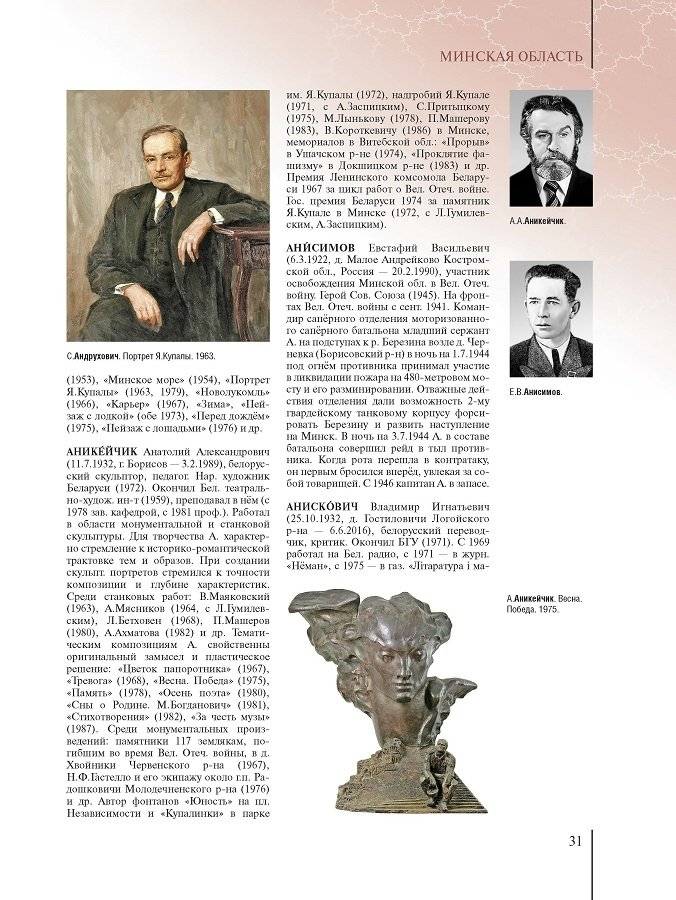 Регионы Беларуси. Минская область. Том 5. Книга 1 фото книги 4