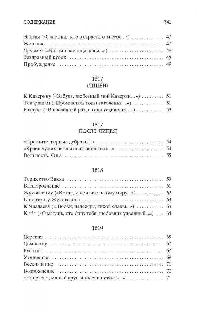 "Я вас любил..." фото книги 3