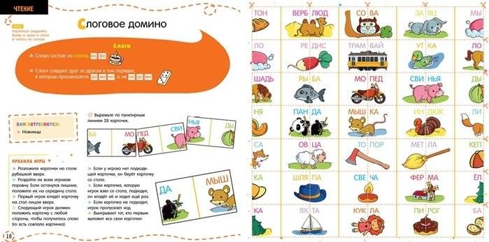 20 творческих заданий и игр для успешной подготовки к школе. 5-7 лет фото книги 3