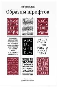 Образцы шрифтов | Typeface Samples