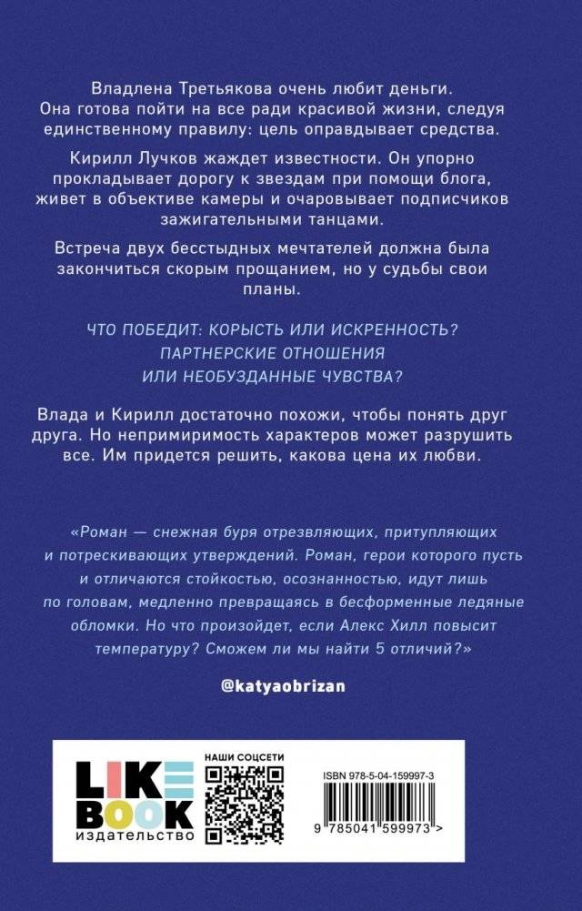 Найди 5 отличий фото книги 2