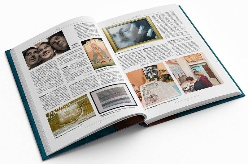Уладзімір Караткевіч. Энцыклапедыя фото книги 2