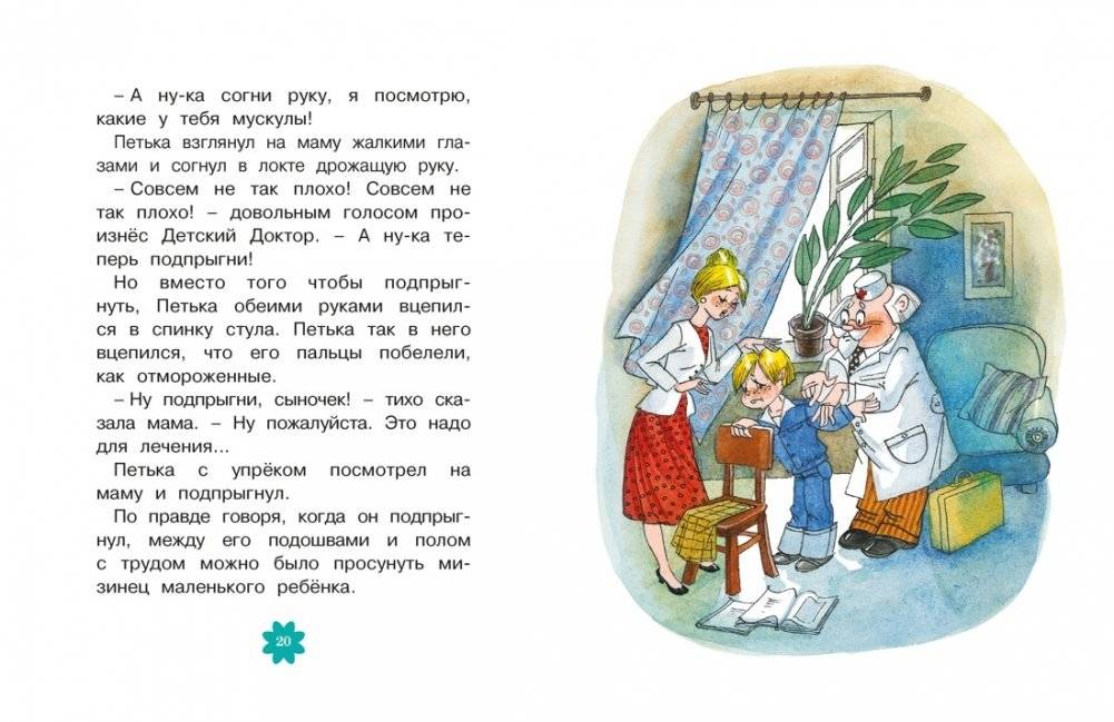 Приключения желтого чемоданчика фото книги 3