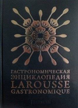 Гастрономическая энциклопедия. Том 4. Ивишень-Колбаса | Gastronomicheskaia entsiklopediia. Tom 4. Ivishen'-Kolbasa