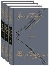 Дневник. Записки литературной жизни | Diary. Notes on Literary Life
