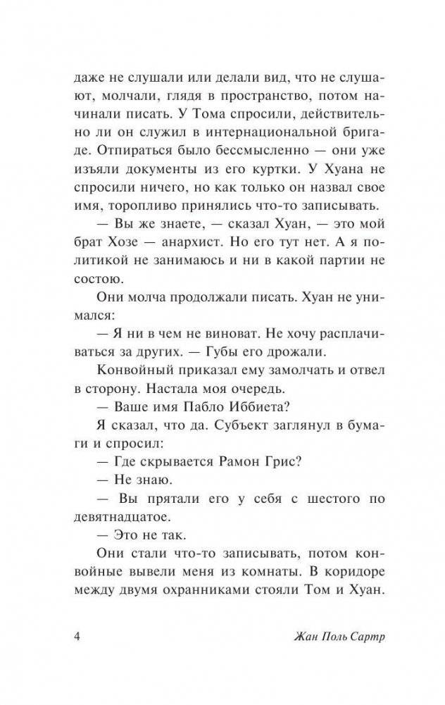 Стена фото книги 5