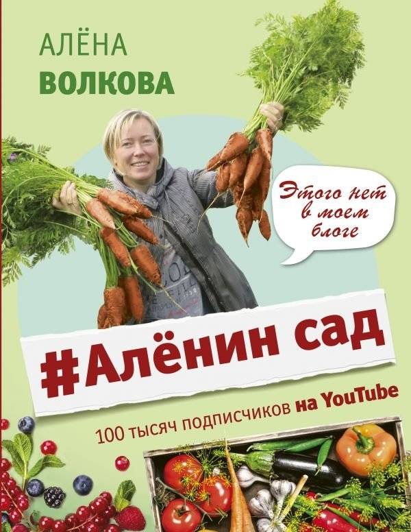#Аленин сад | #Alenin Garden