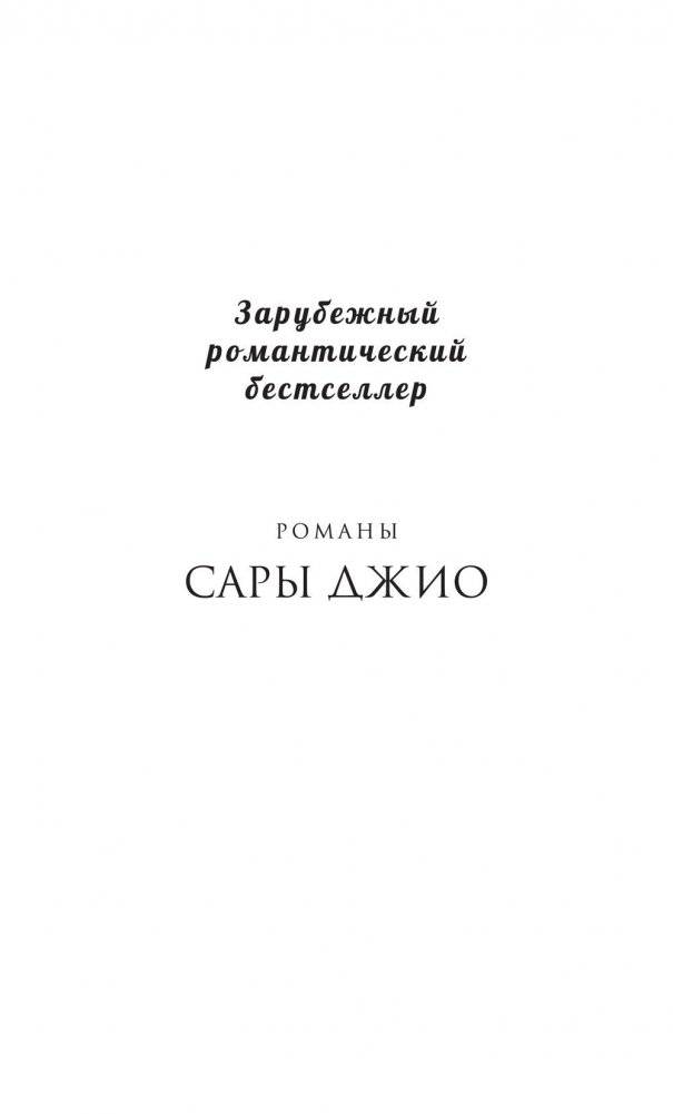 Среди тысячи лиц фото книги 2