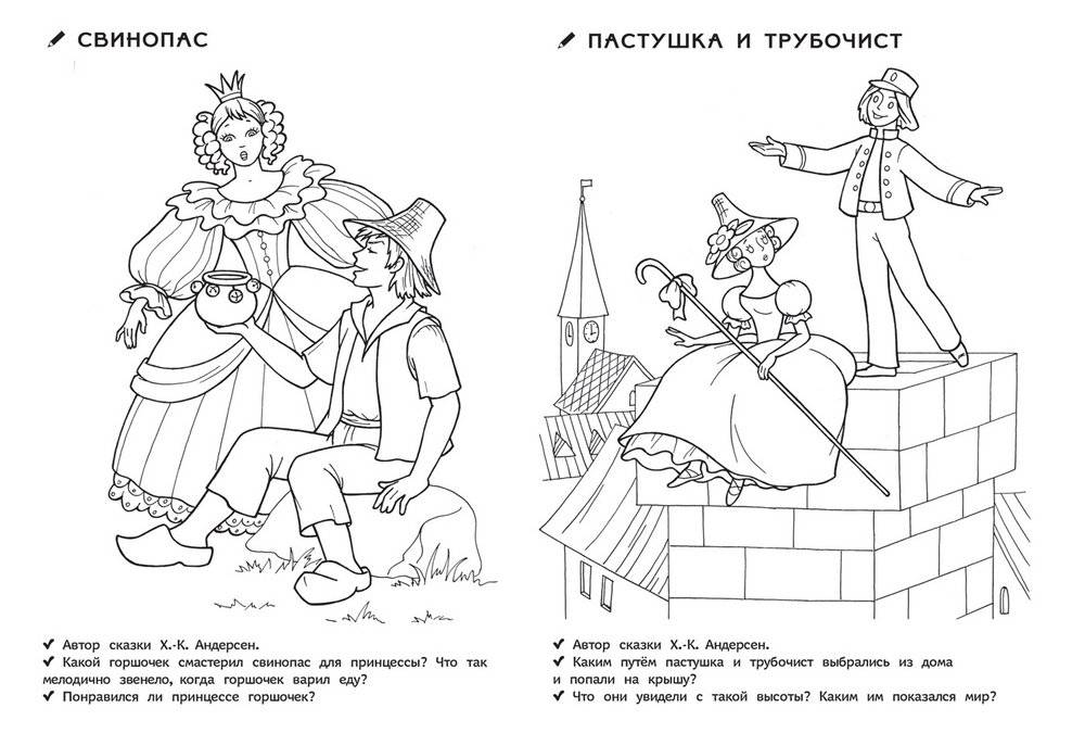 Раскраска для детского сада. Любимые сказки фото книги 3