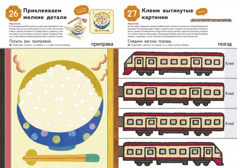 Kumon. Клеим. Новые приключения фото книги 4