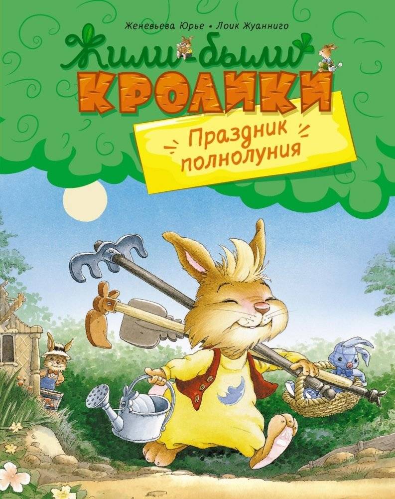 Праздник полнолуния | Full Moon Festival
