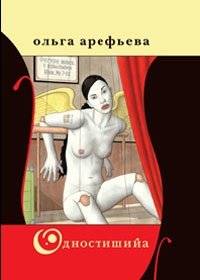 Одностишийа | One-Line Poems
