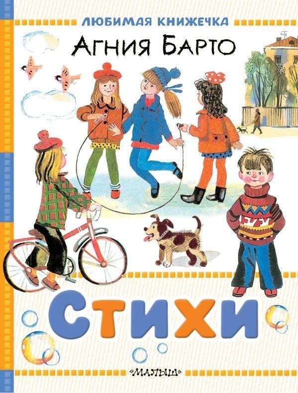Стихи | Poems