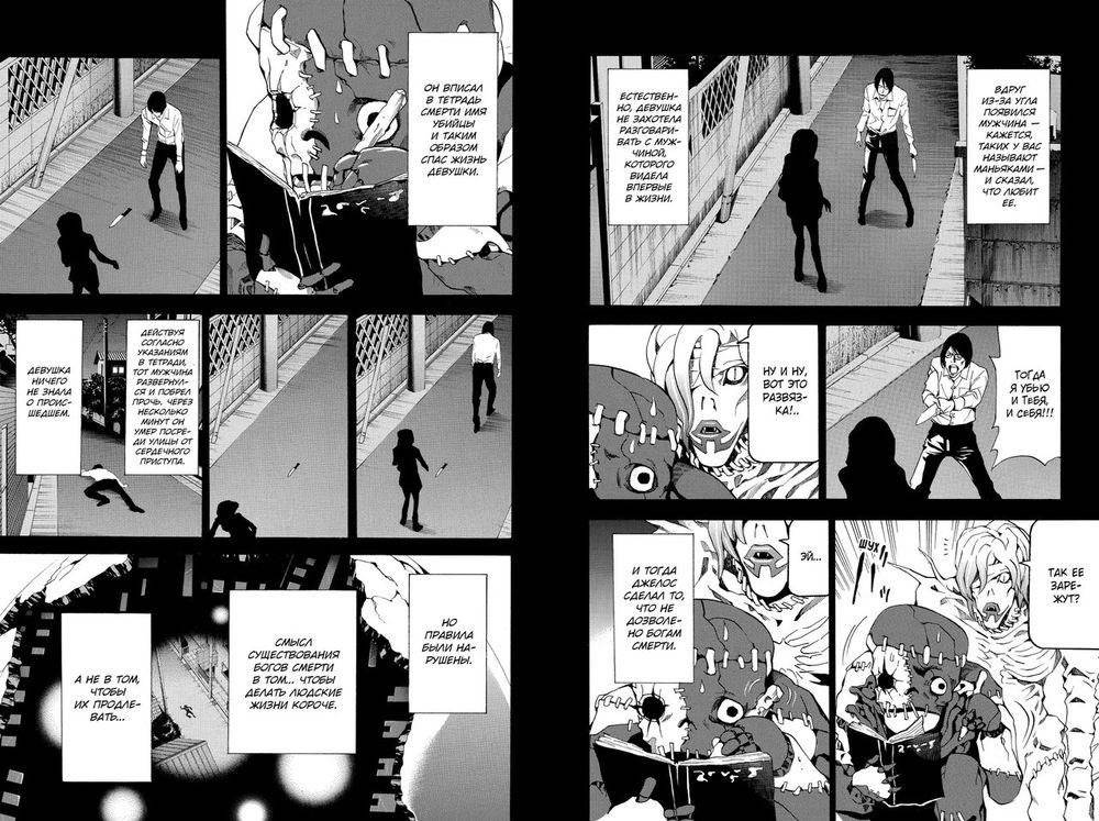 Death Note. Black Edition. Книга 2 фото книги 3