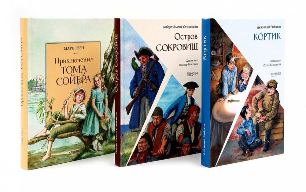 Приключения мальчишек (комплект из 3-х кн: Остров сокровищ; Кортик; Приключеия Тома Сойера) | Adventures of Boys (Set of 3 Books: Treasure Island; The Dirk; The Adventures of Tom Sawyer)