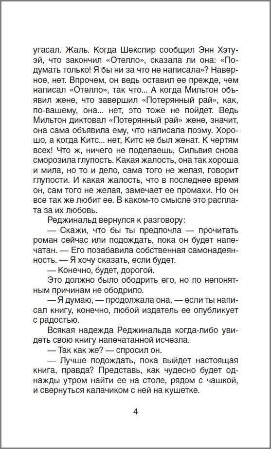 Двое фото книги 3