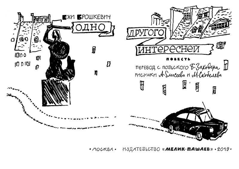 Одно другого интересней фото книги 2