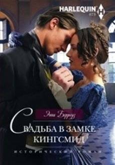 Свадьба в замке Кингсмид | Wedding at Kingsmead Castle