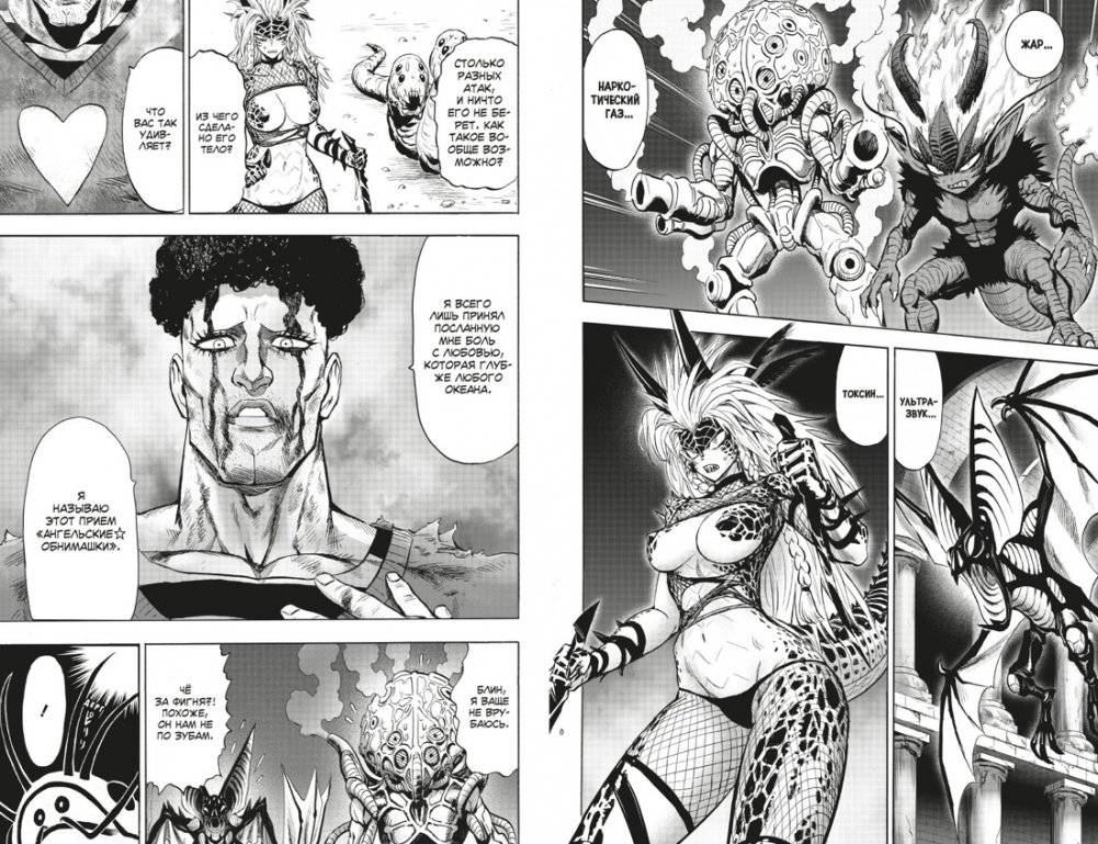 One-Punch Man. Книга 12 фото книги 2