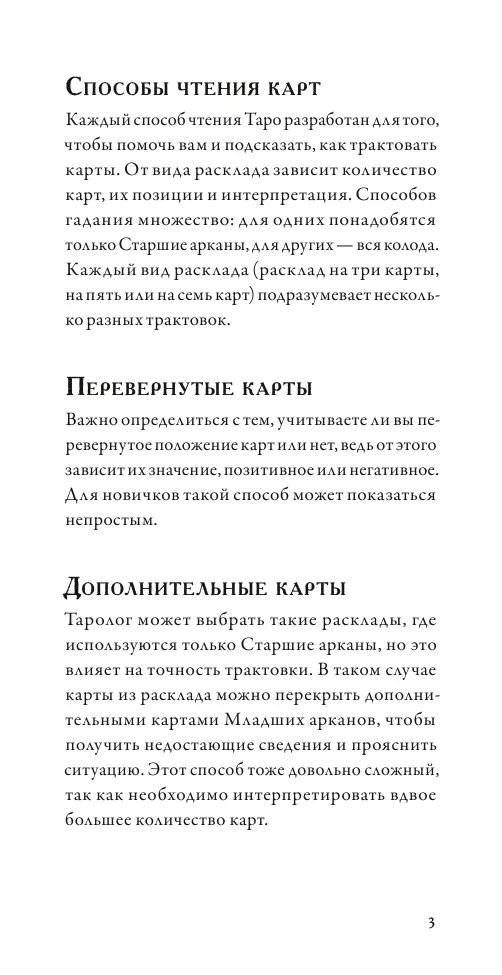 Темное Таро Ктулху (колода и руководство) фото книги 3