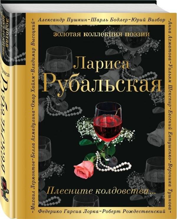 Плесните колдовства | Sprinkle of Sorcery
