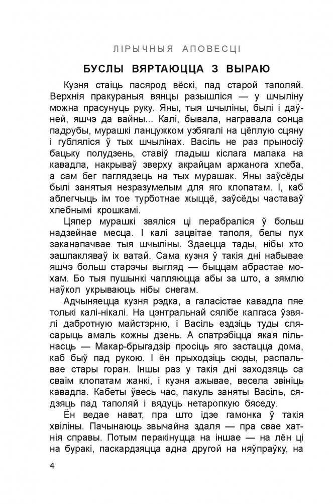 Сувязь пакаленняў фото книги 4