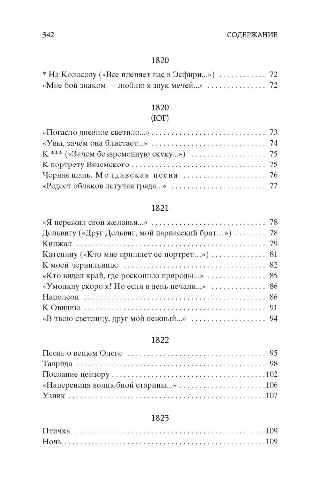 "Я вас любил..." фото книги 4