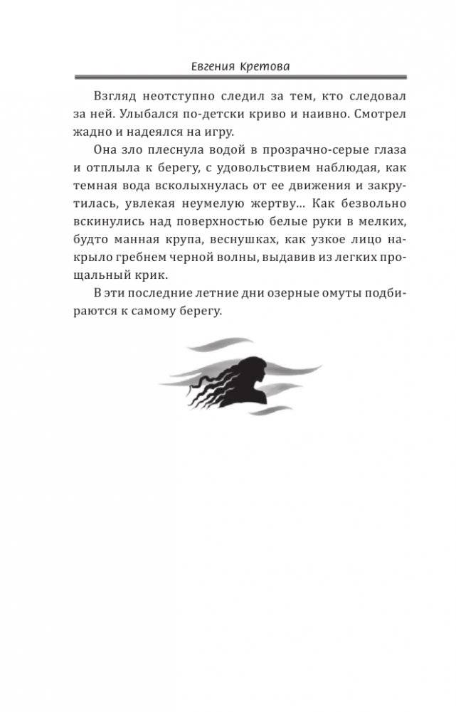 Дом потерянных душ фото книги 3