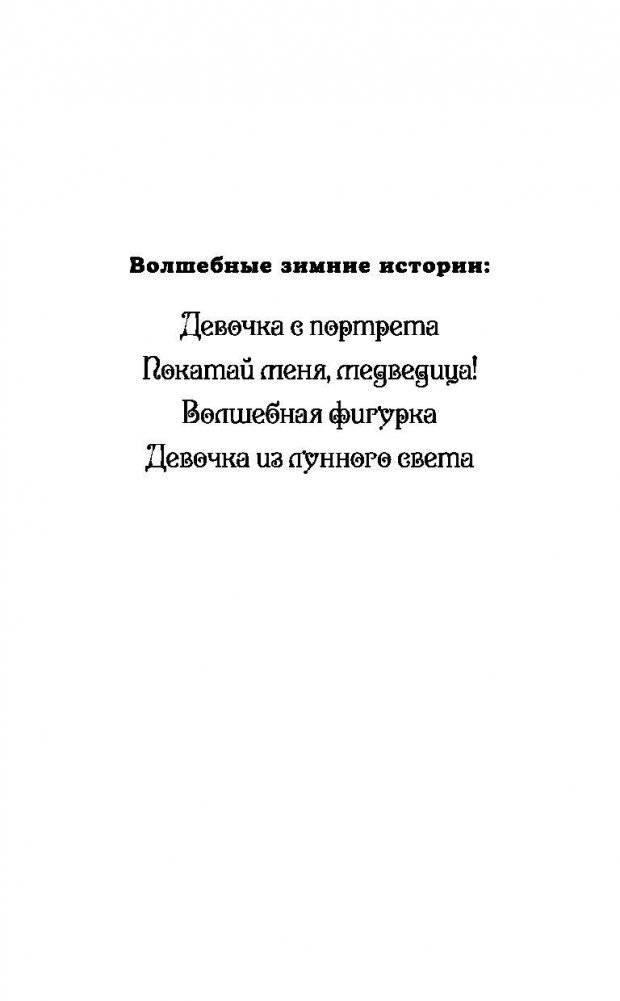 Щенок Сэм, или Украденное счастье фото книги 2