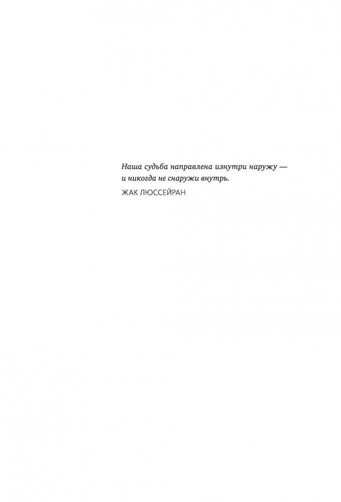 Анатомия мира. Как устранить причины конфликта фото книги 5